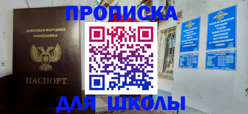 где прописаться в Ахтубинске