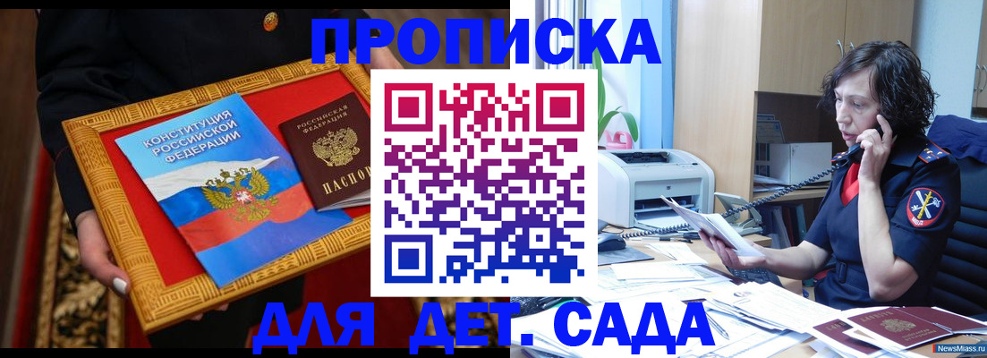 временная регистрация надежно в Ахтубинске