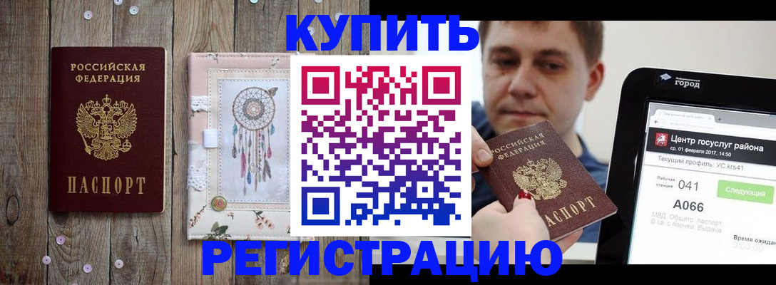 прописка ребенка в Ахтубинске